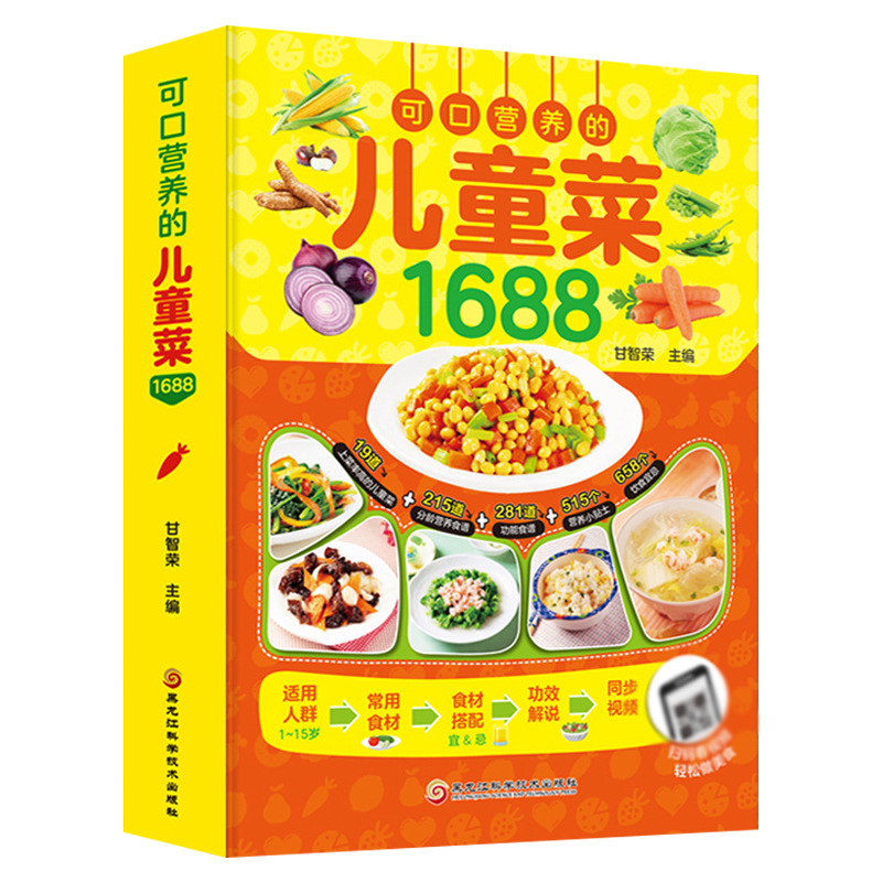 Baby Food Recipe Book - وصفات لذيذة ومغذية للأطفال، كتاب شامل