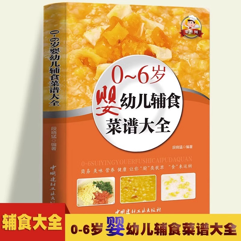 Baby Food Recipe Book - كتب طعام الأطفال، كتب تعليمية لطعام