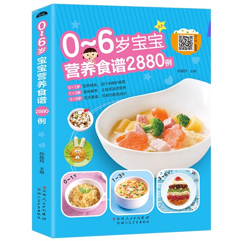 Baby Food Recipe Book - وصفات غذائية للأطفال من عمر 0-6