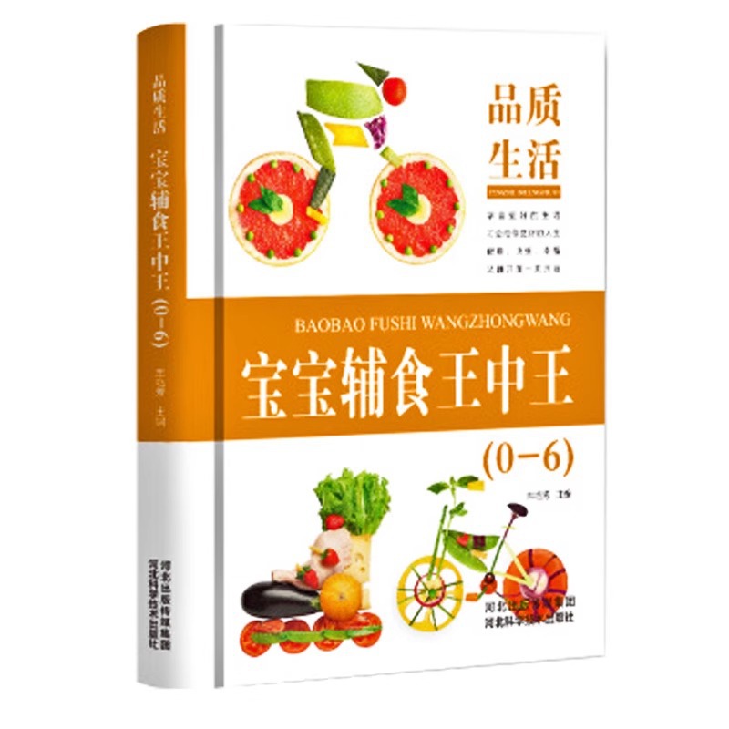 Baby Food Recipe Book - أغذية تكميلية للأطفال: ملك الأطعمة، كتاب
