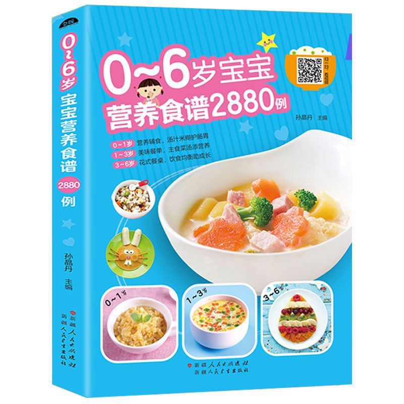 Baby Food Recipe Book - وصفات غذائية للأطفال من عمر 0-6