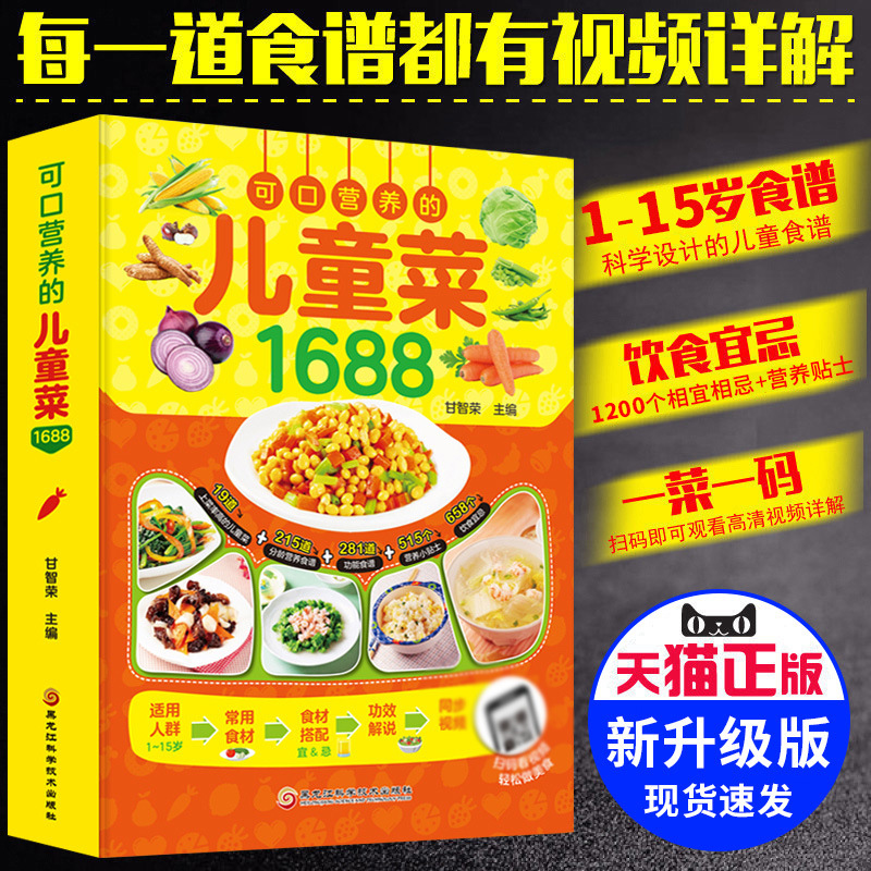 وصفات لذيذة ومغذية للأطفال، كت - مراجعة Baby Food Recipe Book وسعره