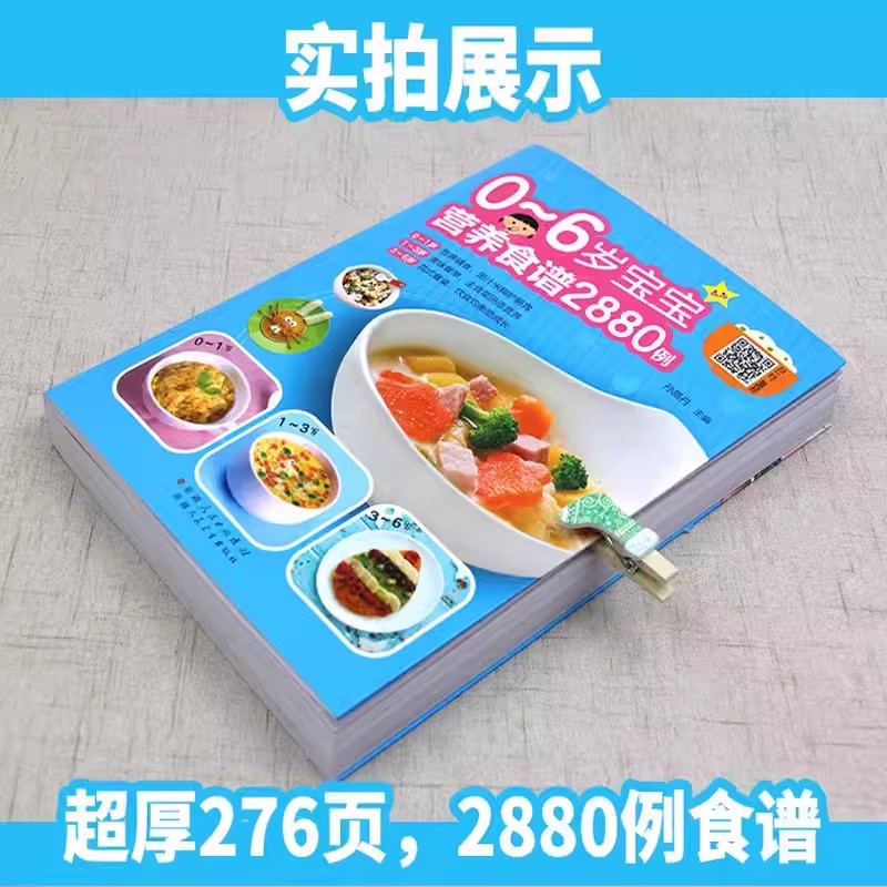 وصفات غذائية للأطفال من عمر 0- - مراجعة Baby Food Recipe Book وسعره