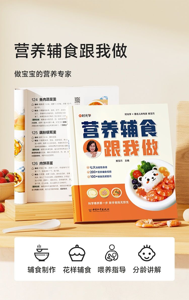 وقت تعلم تغذية الطفل الغذاء ال - مراجعة Baby Food Recipe Book وسعره
