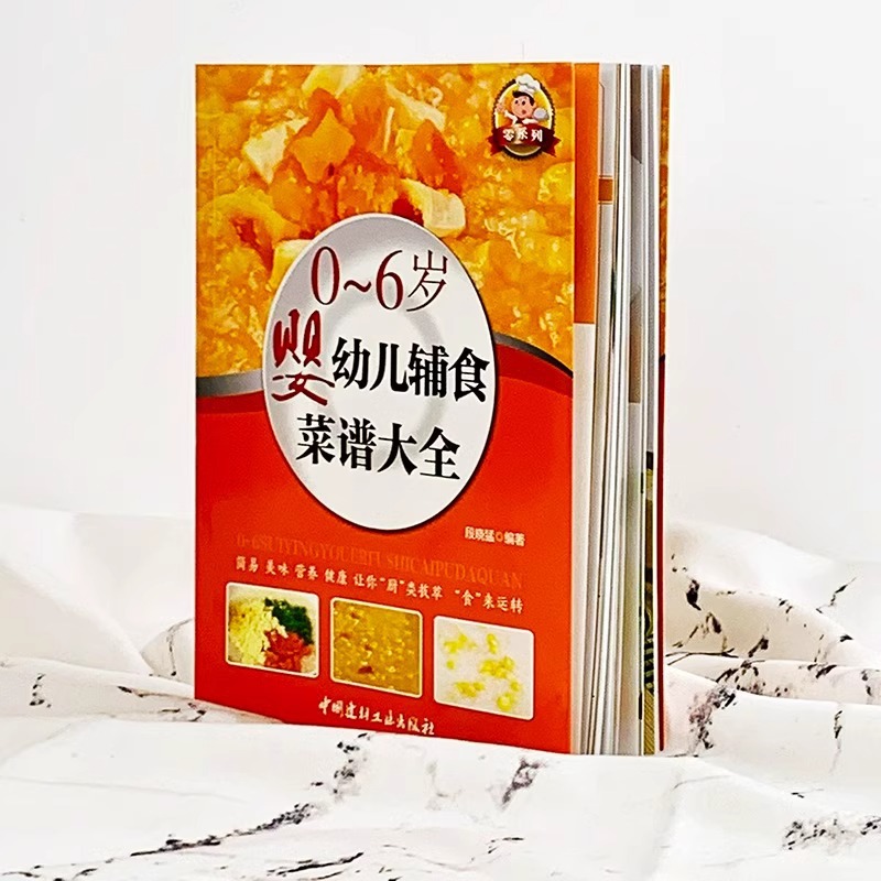 كتب طعام الأطفال، كتب تعليمية  - مراجعة Baby Food Recipe Book وسعره
