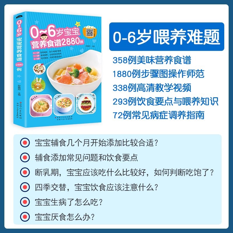 وصفات غذائية للأطفال من عمر 0- - مراجعة Baby Food Recipe Book وسعره