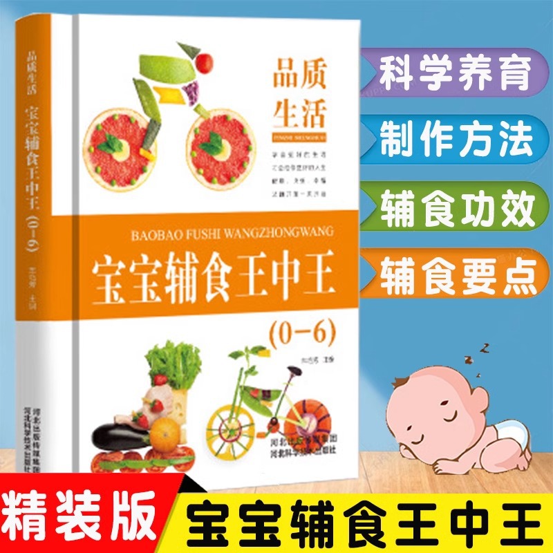 أغذية تكميلية للأطفال: ملك الأ - مراجعة Baby Food Recipe Book وسعره