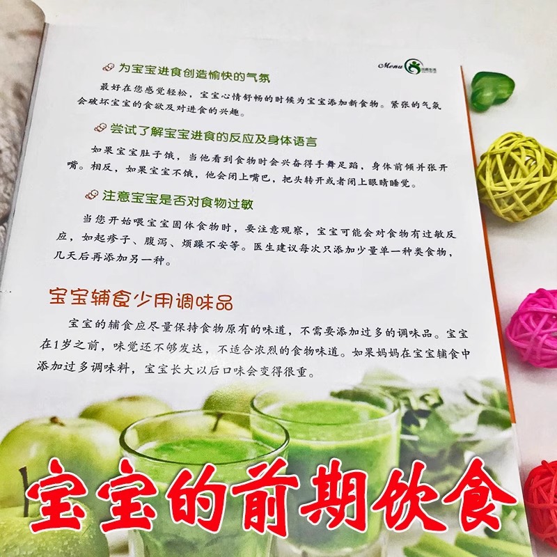 أغذية تكميلية للأطفال: ملك الأ - مراجعة Baby Food Recipe Book وسعره