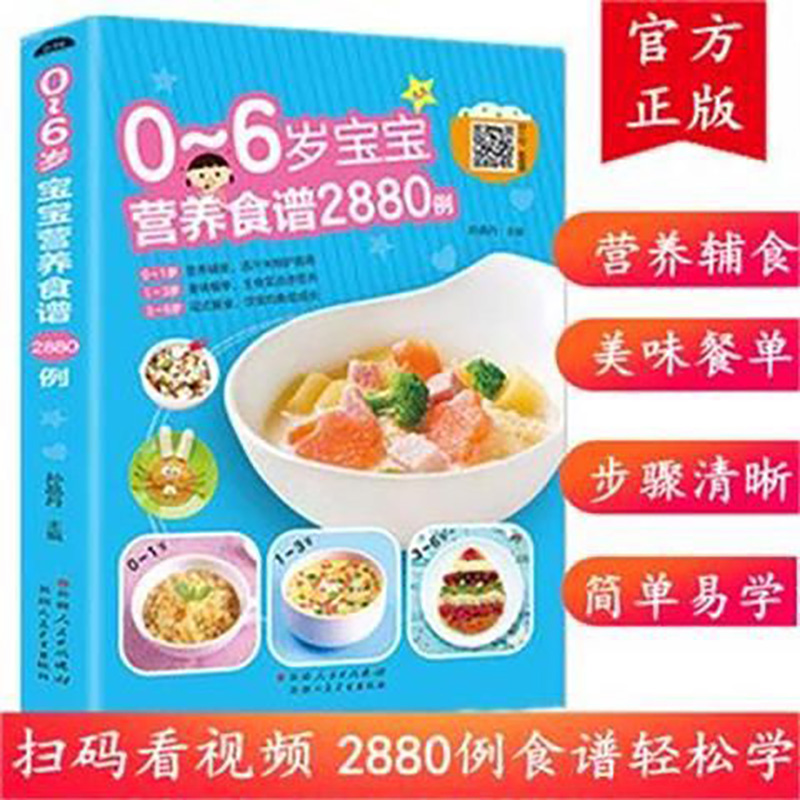 وصفات غذائية للأطفال من عمر 0- - مراجعة Baby Food Recipe Book وسعره