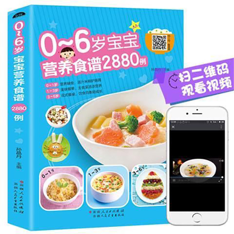 وصفات غذائية للأطفال من عمر 0- - مراجعة Baby Food Recipe Book وسعره