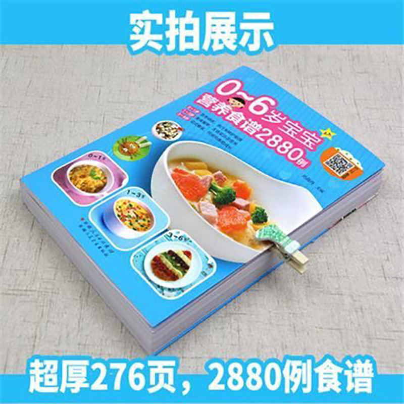وصفات غذائية للأطفال من عمر 0- - مراجعة Baby Food Recipe Book وسعره